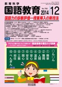 ꋳ 2014N12
͂̐ff]\Ƒ}̐VZ@