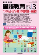 【中古】 新国語科「言語活動例」の具体化 ６/明治図書出版 新国語科「言語活動例」の具体化 6/明治図書出版