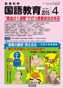 ꋳ 2015N4
ĝPTԁhőłƐ̕z