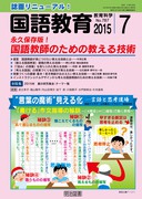 ꋳ 2015N7
ivۑŁIꋳt̂߂̋Zp