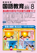 ꋳ 2015N8
ǂݏ̋ȎqxƂÂ