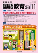 ���ꋳ�� 2015�N11����
��̓I�ɍl����͂������o������Â���