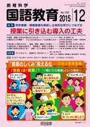 ���ꋳ�� 2015�N12����
���ƂɈ������ޓ����̍H�v