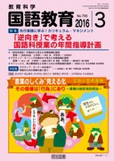 ���ꋳ�� 2016�N3����
�u�t�����v�ōl���鍑��Ȏ��Ƃ̔N�Ԏw���v��