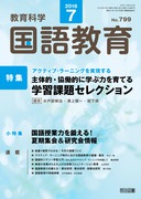 ���ꋳ�� 2016�N7����
��̓I�E�����I�Ɋw�ԗ͂���Ă�w�K�ۑ�Z���N�V����
