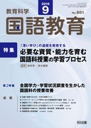 ���ꋳ�� 2016�N9����
�K�v�Ȏ����E�\�͂���ލ���Ȏ��Ƃ̊w�K�v���Z�X