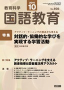 ���ꋳ�� 2016�N10����
�Θb�I�E�����I�Ȋw�т���������w�K����