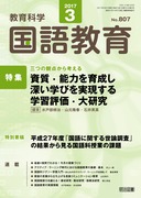 ���ꋳ�� 2017�N3����
�����E�\�͂��琬���[���w�т���������w�K�]���E�匤��