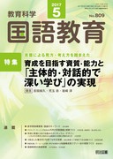 ꋳ 2017N5
琬ڎwE\͂Ɓu̓IEΘbIŐ[wсv̎