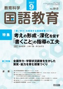 ���ꋳ�� 2017�N9����
�l���̌`���E�[���𑣂��u�������Ɓv�̎w���̍H�v