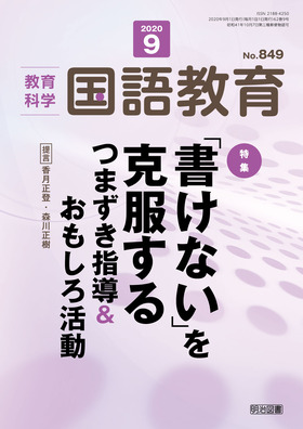 ꋳ 2020N9
uȂv@܂w늈