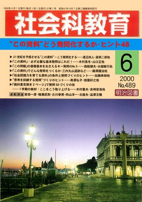Љȋ 2000N6
g̎hǂ≻邩EqgSW