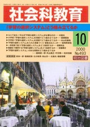 Љȋ 2000N10
uwK̑IVXevǂgݗĂ邩