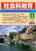 Љȋ 2000N11
׊\gVѐShvX̋Zƃl^RQ