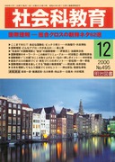 Љȋ 2000N12
ۗ\NX̐VNl^TWI\