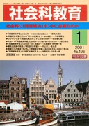 Љȋ 2001N1
ЉȂɁuvzgɕKvȂ̂