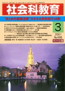 Љȋ 2001N3
g܂Ƃ߂̕\hXLЉRW