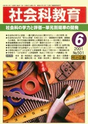 Љȋ 2001N6
ЉȂ̊w͂ƕ]\Pʊ̊J\