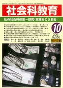 Љȋ 2001N10
̎ЉCƁ\EHn\