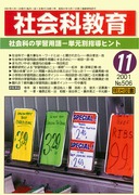 Љȋ 2001N11
ЉȂ̊wKp\Pʎwqg\