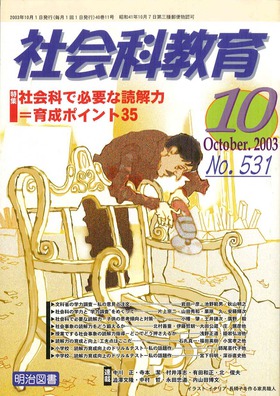 Љȋ 2003N10
ЉȂŕKvȓǉ́琬|CgRT