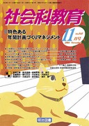 �Љ�ȋ��� 2004�N11����
���F����N�Ԍv��Â���}�l�W�����g