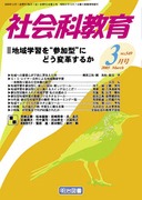 �Љ�ȋ��� 2005�N3����
�n��w�K���g�Q���^�h�ɂǂ��ϊv���邩