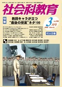 �Љ�ȋ��� 2008�N3����
���t�L���������g�Ō�̎��Ɓh�l�^�P�O�O