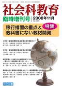 Љȋ 2008N11 Վ
ڍs[ȕd_ȏɂȂފJ