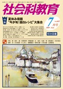 Љȋ 2009N7
ċxݏhg{IʔVshW