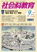 Љȋ 2009N9
qǂ䂳ԂgށEEmh֗