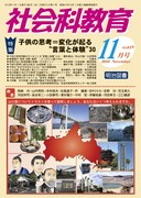 Љȋ 2010N11
q̎vlωNgtƑ̌hRO