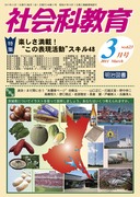 Љȋ 2011N3
yځIg̕\hXLSW