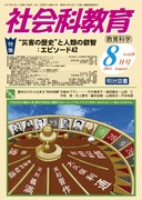 Љȋ 2011N8
gЊQ̗jhƐlނ̉bqFGs\[hSQ