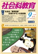 Љȋ 2011N9
Љȁgdvbh蒅̃IVbW