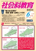 Љȋ 2012N6
g͂鎑h@EǉEpqgTU