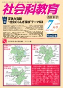 Љȋ 2012N7
ċxݏhgЉ̂ӂThe[}UR