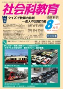 Љȋ 2013N8
NCYŋt͐ff\Bl̏oTQI