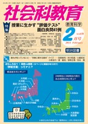 Љȋ 2014N2
Ƃɐg]eXghʔǖSP