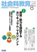 �Љ�ȋ��� 2016�N8����
�����E�\�͂�ۏ؂���J���L�������E�}�l�W�����g