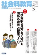 �Љ�ȋ��� 2016�N9����
�u�Љ�I�Ȍ����E�l�����v��[�߂鎋�_�Ǝ��ƂÂ���