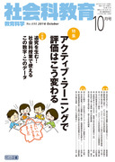 �Љ�ȋ��� 2016�N10����
�A�N�e�B�u�E���[�j���O�ŕ]���͂����ς��