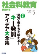 �Љ�ȋ��� 2018�N5����
�����E�l������b����I�u�L�[����v�A�C�f�A��S�W