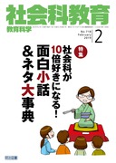 �Љ�ȋ��� 2019�N2����
�Љ�Ȃ��P�O�{�D���ɂȂ�I�ʔ����b���l�^�厖�T