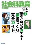 �Љ�ȋ��� 2019�N5����
�v�l�Ɗw�т��[�܂�I�u���Â���v���S�K�C�h