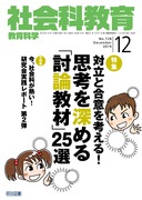 �Љ�ȋ��� 2019�N12����
�Η��ƍ��ӂ��l����I�v�l��[�߂�u���_���ށv�Q�T�I