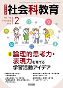 �Љ�ȋ��� 2023�N2����
�_���I�v�l�́E�\���͂���Ă�w�K�����A�C�f�A