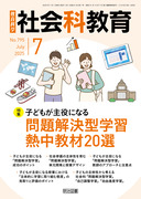 Љȋ 2025N7
qǂɂȂ^wK@MނQOI