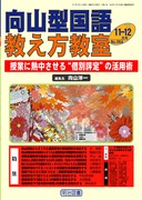 ���R�^���ꋳ�������� 2011�N12����
���ƂɔM��������g�ʕ]��h�̊��p�p