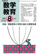 w 2001N8
֐֌W̍l@i߂֐w